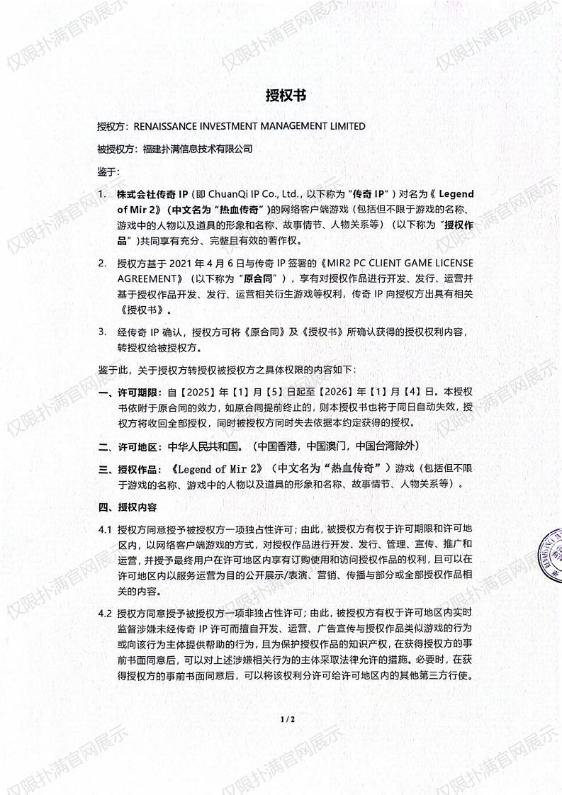 3.复兴对开云电竞授权_00.jpg