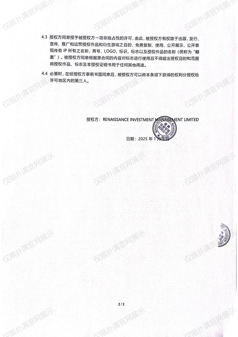 3.复兴对开云电竞授权_01.jpg