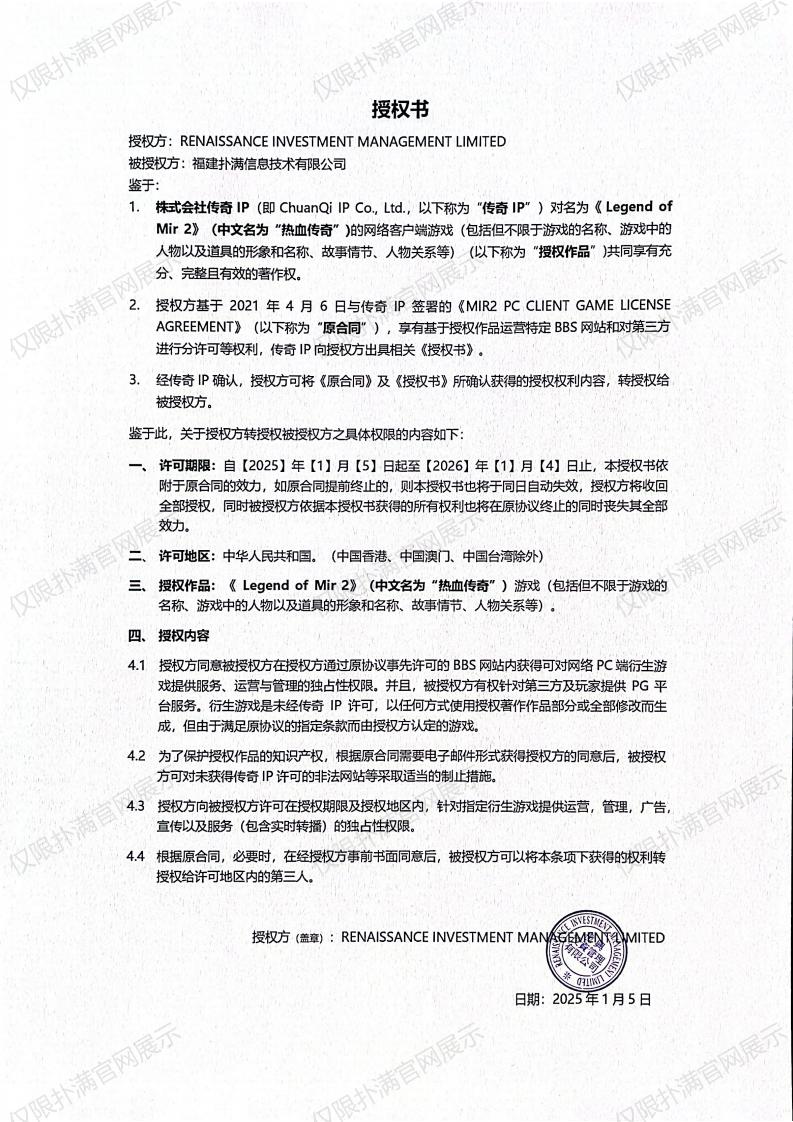 3.复兴对开云电竞授权_02.jpg